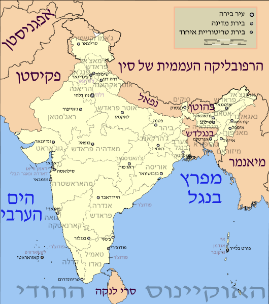 ����:Map of India he.svg